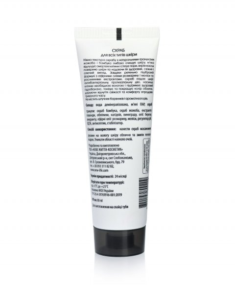 FACIAL  NECK AND DECOLLETE  AREA SCRUB  FOR ALL SKIN TYPES